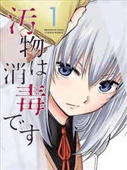 死神 漫画